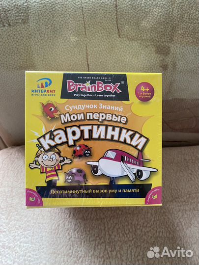 Сундучок Знаний