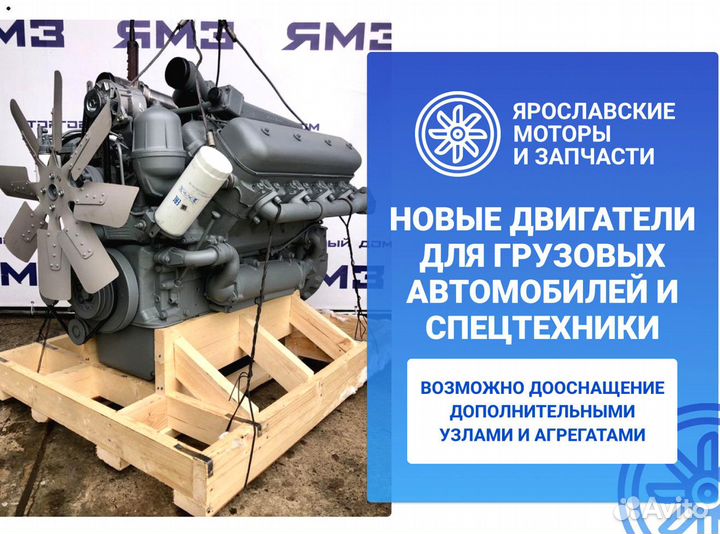 Двигатель ямз 7511 новый