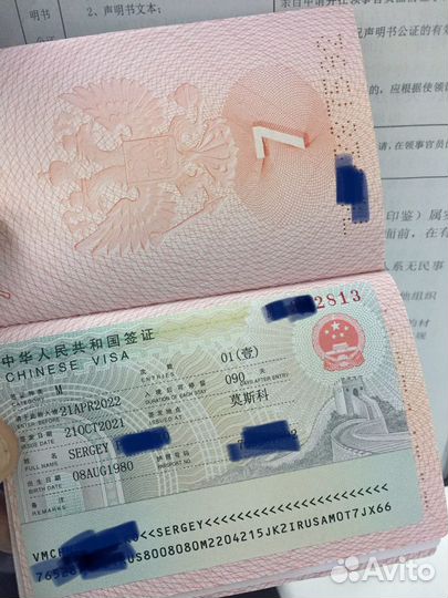 Виза в Китай
