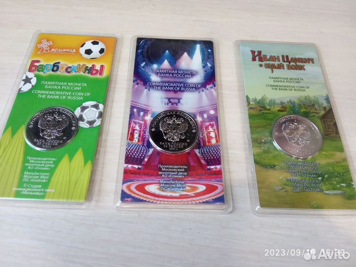 Лот монет 25 рублей цветные в блистере 3 штуки