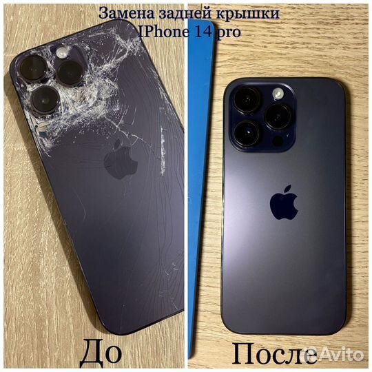 Ремонт мобильных телефонов и ноутбуков