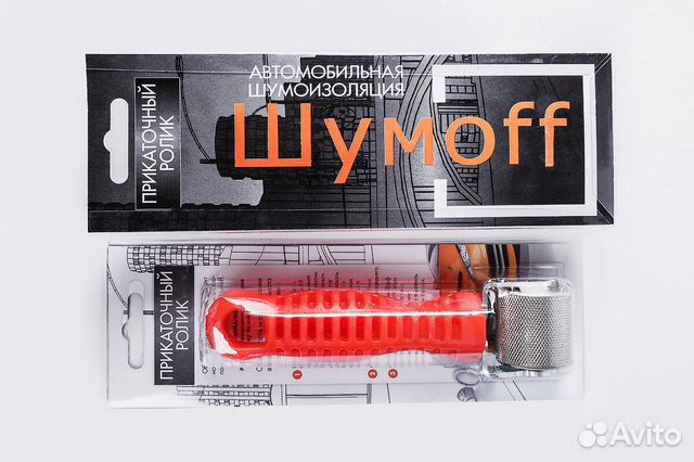 Ролик прикаточный Шумофф Шумoff Shumoff
