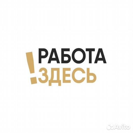 Пекарь в торговую сеть (через обучение)