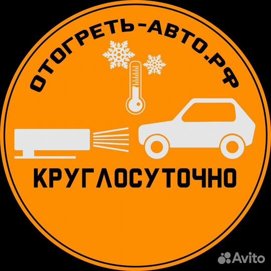 Отогрев грузовых автомобилей