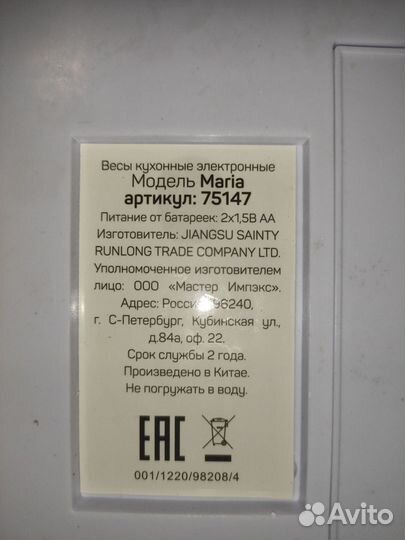 Кухонные весы, резка для лука, ручной штопор