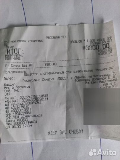 Ходунки-опоры усиленные