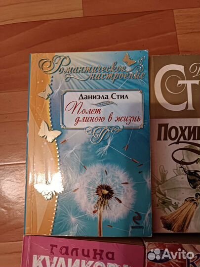 Любовные романы, 6 штук