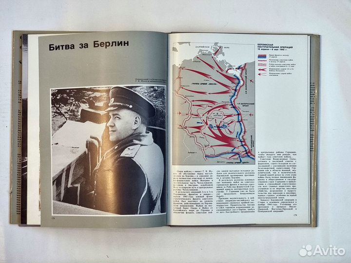 Г.К. Жуков. Фотоальбом 1984 г