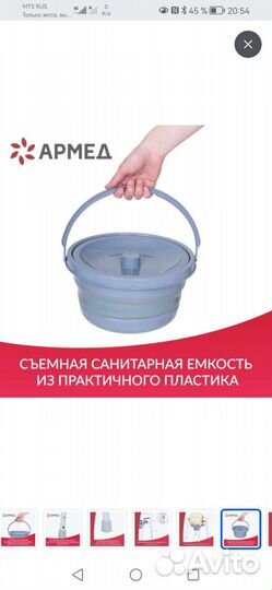 Кресло туалет для инвалидов