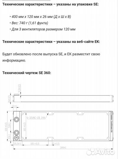 Ekwb EK-CoolStream SE 360 (Slim Triple)радиатор