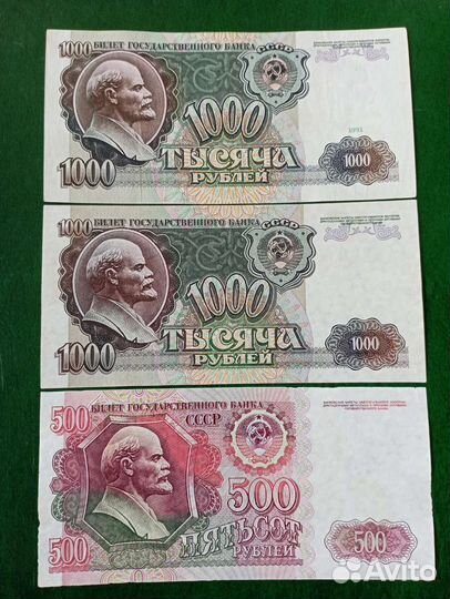 Боны России 1991-1993 года