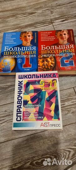 Детская энциклопедия