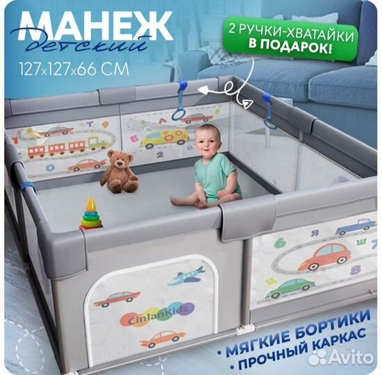 Манеж cinlankids, 127х127х66 см