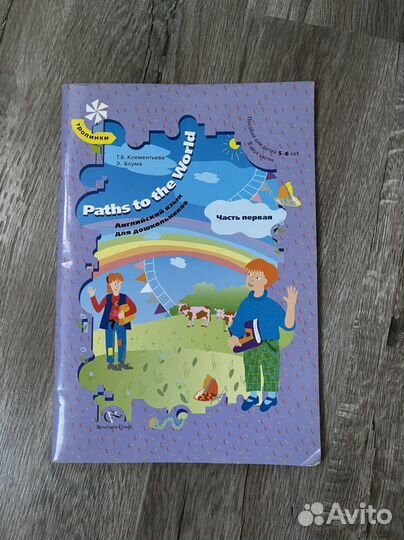 Учебные пособия по английскому языку для детей