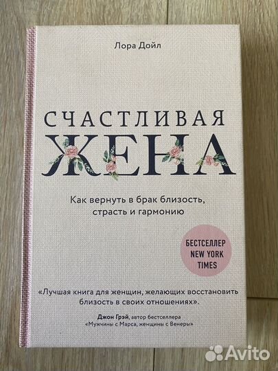 Книга Лора Дойл 