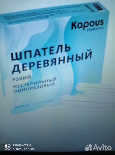 Паста для шугаринга