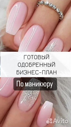 Бизнес план