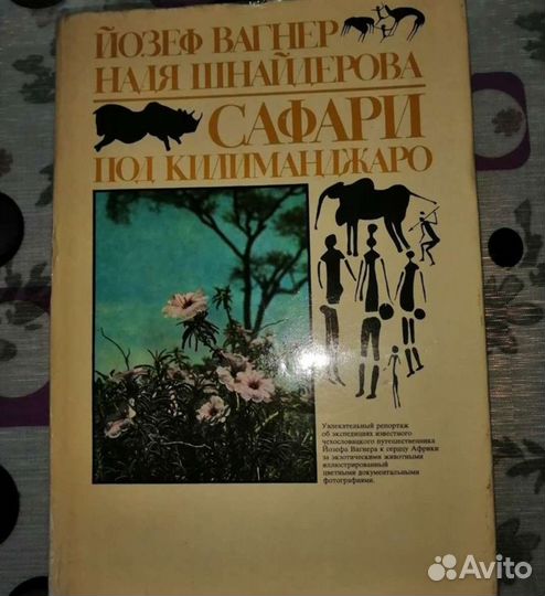 Книги о животных