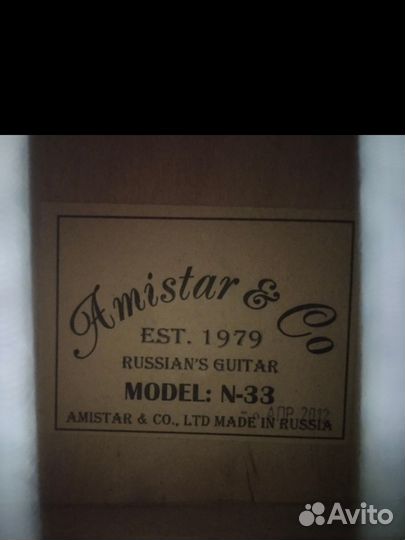 Классическая гитара Amistar N-33