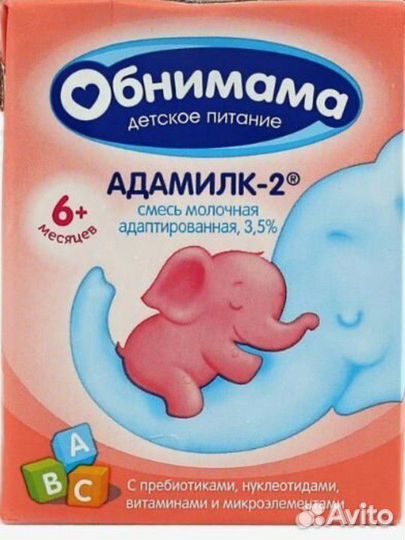 Детская смесь обнимама