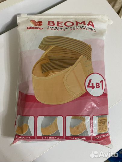 Бандаж для беременных Beoma (L)