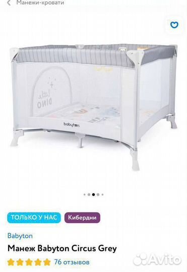 Манеж детский новый