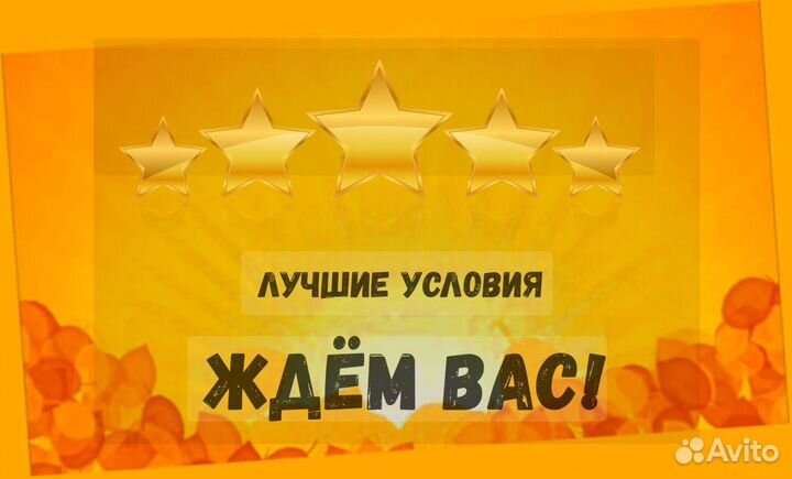 Сотрудник склада Хорошие условия Без опыта М/Ж