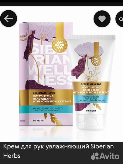 Крем для рук