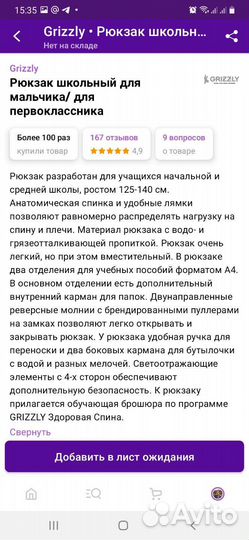 Рюкзак детский 125-140