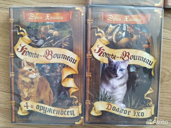 Книги Коты Воители