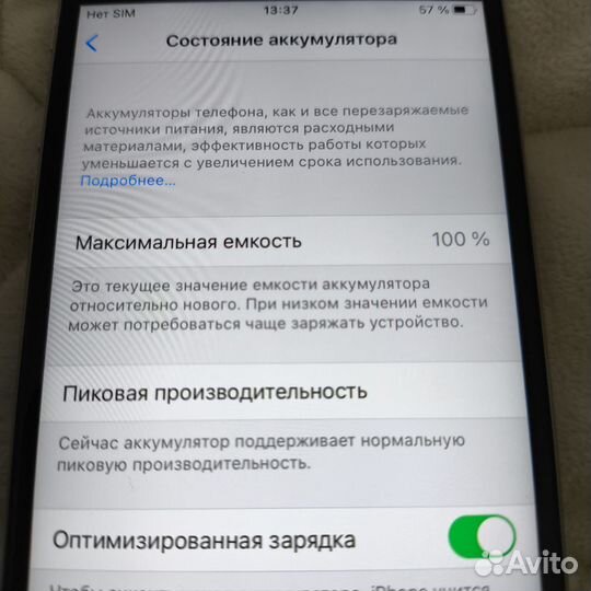 iPhone 6S, 128 ГБ