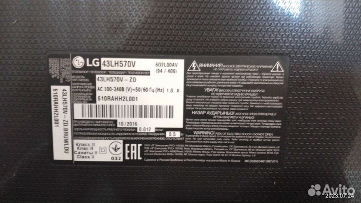 Телевизор LG smart tv