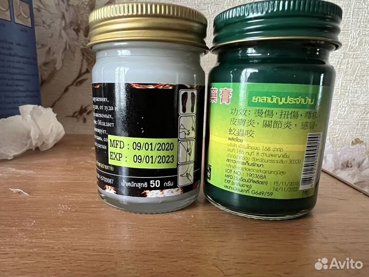 Тайский бальзам