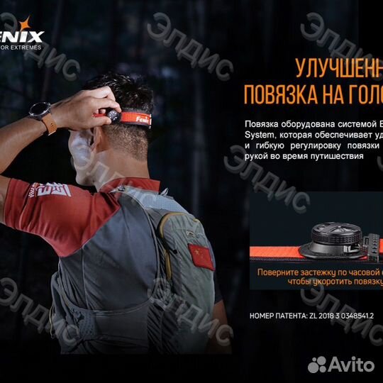 Fenix HL18R-T фонарь налобный аккумуляторный