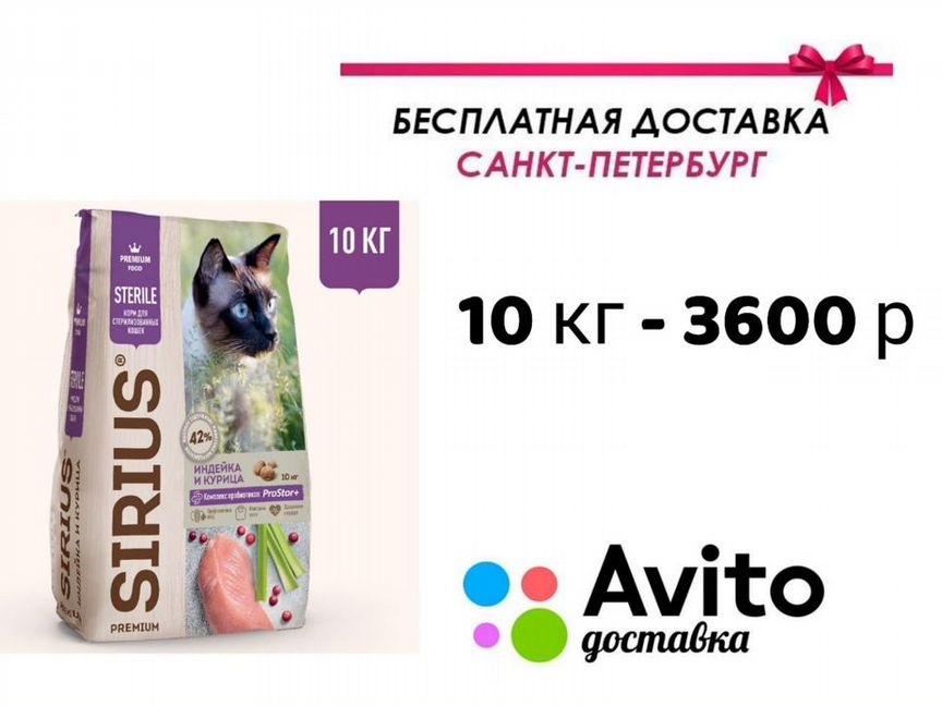 Сириус Sirius корм для кошек индейка 10 кг