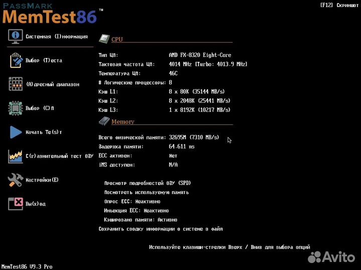 DDR3 G.skill trident X 32Gb 2666Mhz