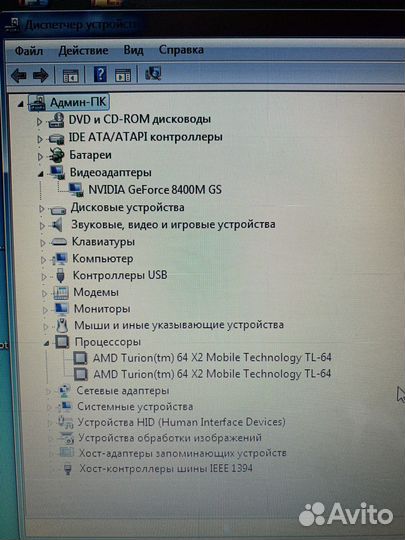 Ноутбук