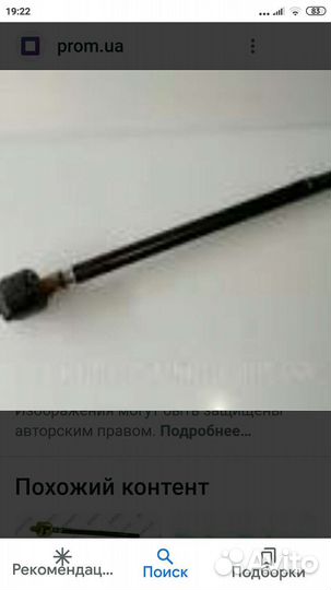 Рулевая тяга иж 2126
