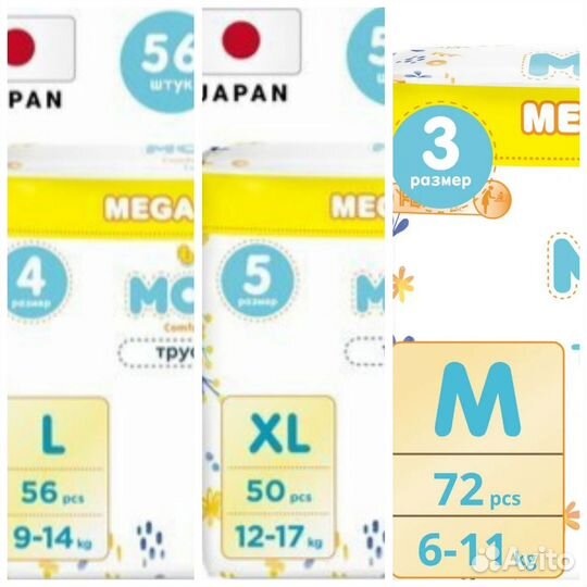 Подгузники трусики Моми