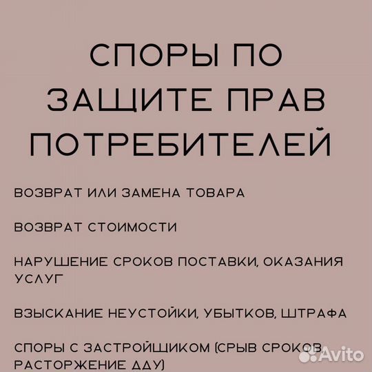 Юрист I Юридические услуги I Гарантия результата