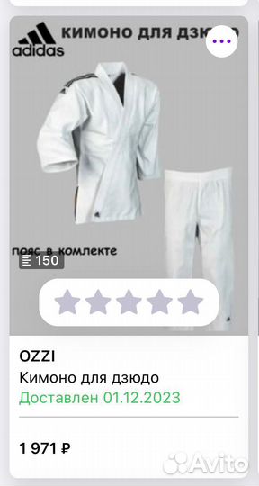 Кимоно для дзюдо adidas