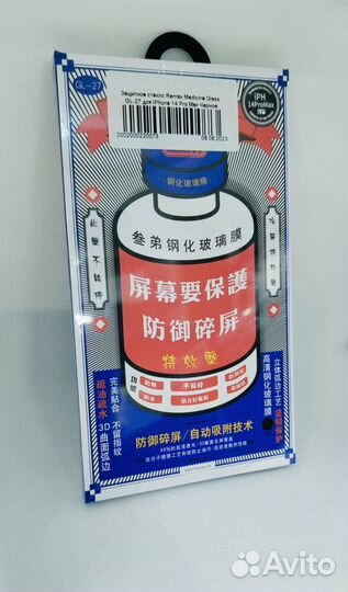 Защитное стекло Remax iPhone 14 Pro Max