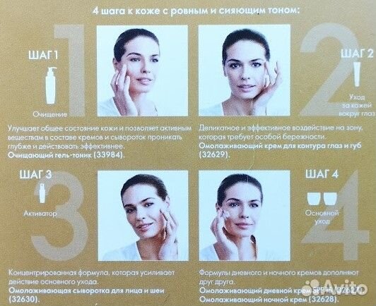 Крем для лица антивозрастной омолаживающий