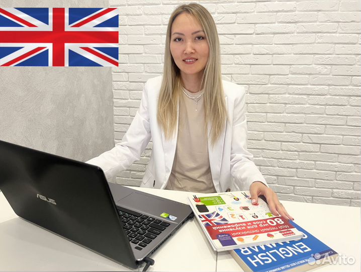Репетитор по английскому языку для детей