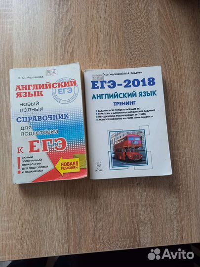 Английский язык справочник у тренинг к егэ