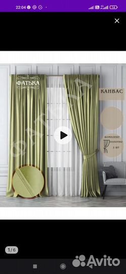 Шторы канвас