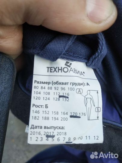 Костюм сварщика зимний