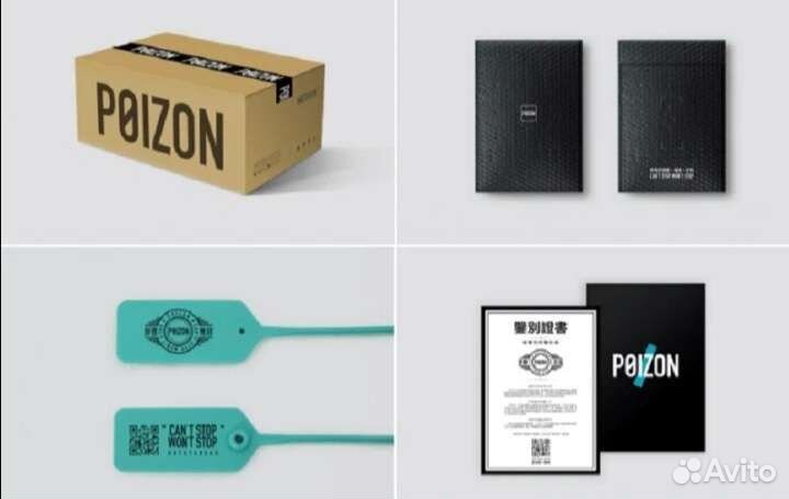 Посредник Poizon