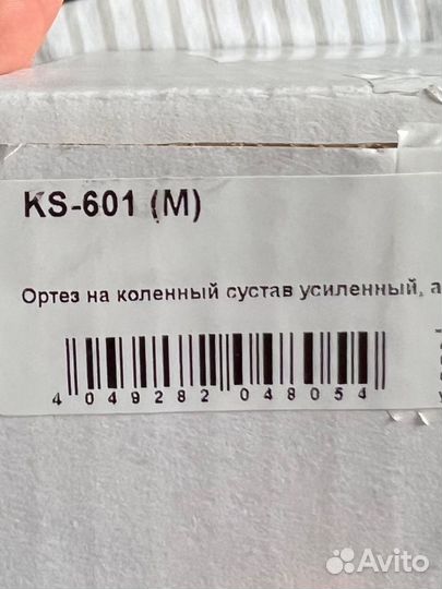 Коленный ортез жесткий