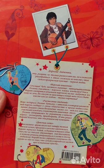 Книги для девочек/девочек-подростков